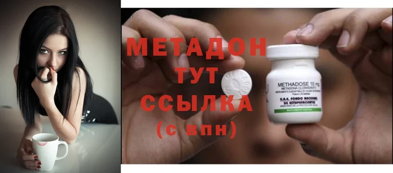 МЕТАДОН methadone Циолковский