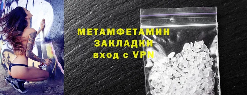 Первитин Methamphetamine  Циолковский 